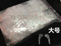Glasses accessories anti-slip covers ear hooks ear muffs anti-slip covers for temples medium size about 100 yuan wholesale price