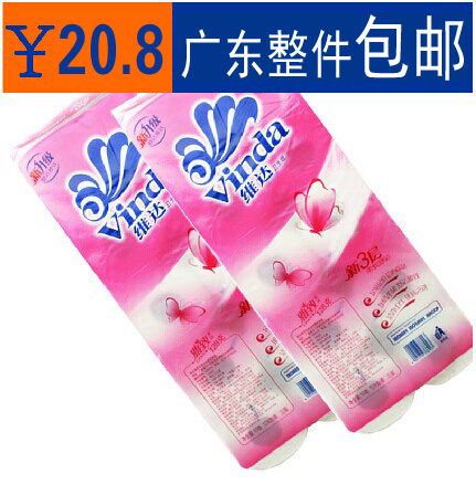 v4083 Vida 128g elegant 3-layer high-quality wood pulp cored toilet roll household toilet roll