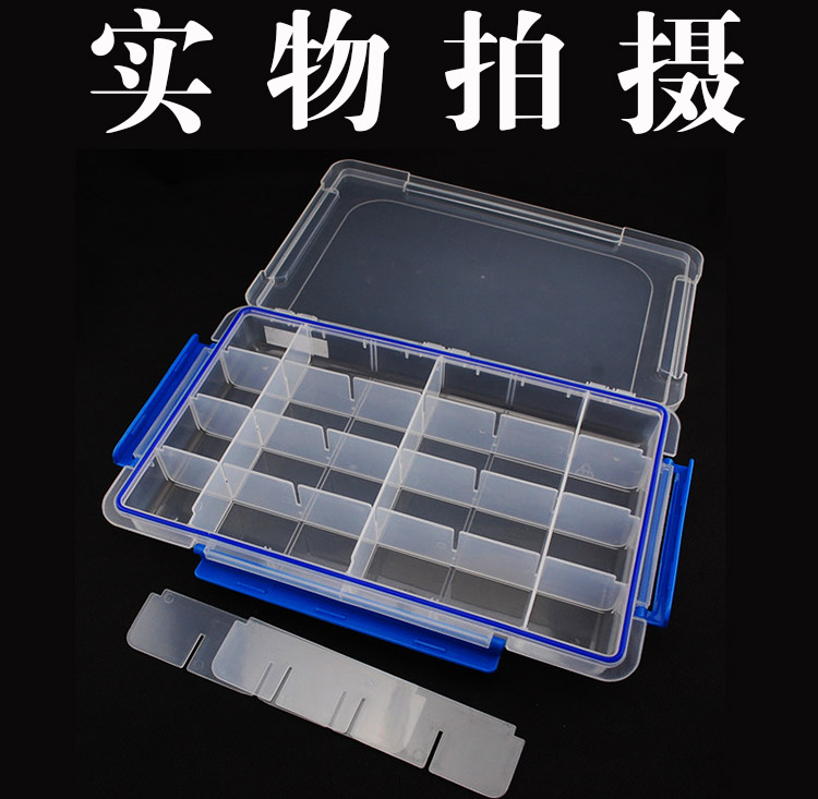 三扣透明多格塑料样品盒收纳盒储物盒分类盒-（28/24/20/15格）