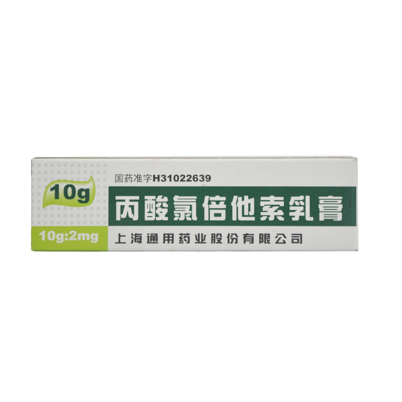 通用 丙酸氯倍他索软膏 10g*1支/盒