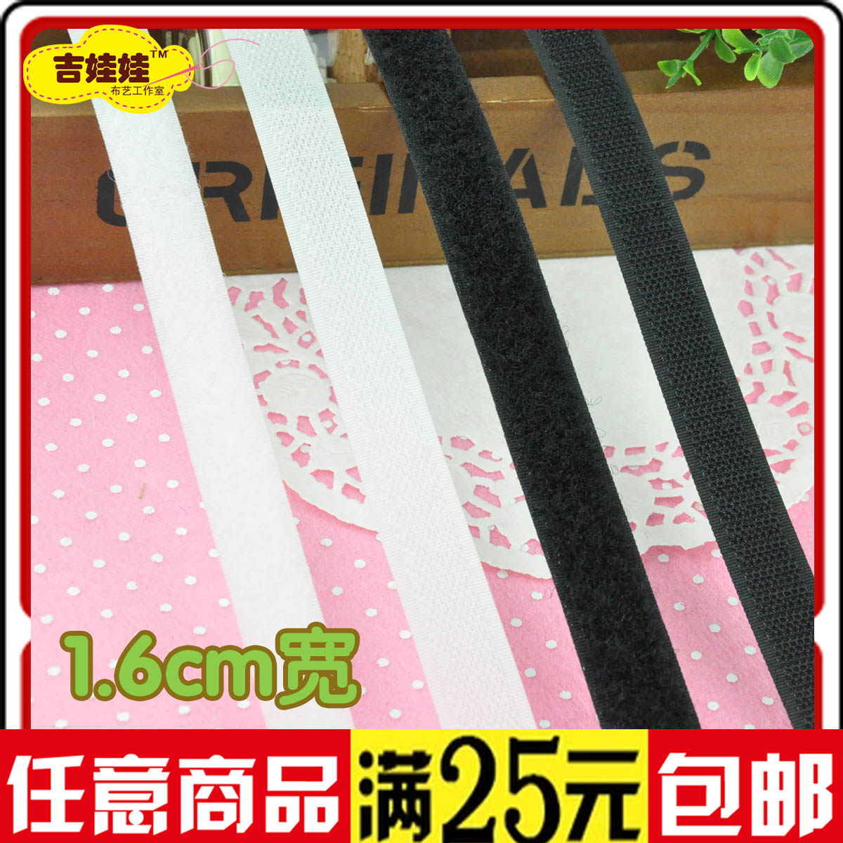 Velcro double-sided adhesive wool hook surface strong screen velcro black and white mother-in-law paste handmade material 1 6cm