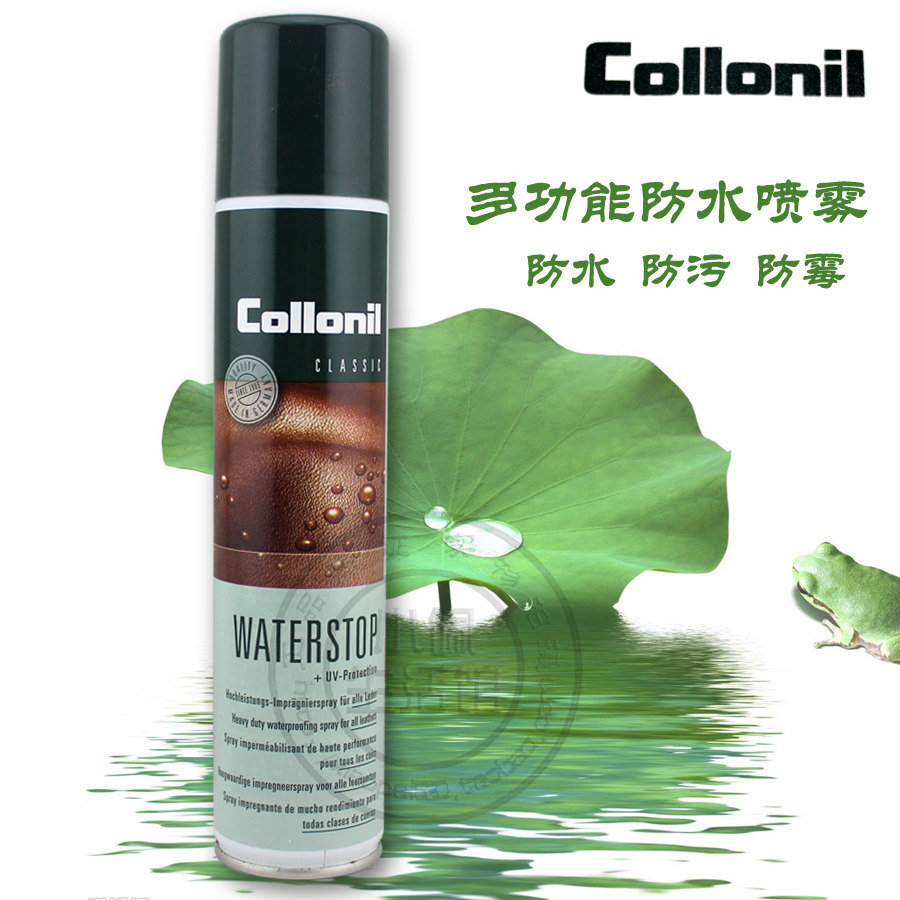 德国进口鞋油collonil可乐耐防水喷雾皮衣包包皮鞋防水防污防霉剂