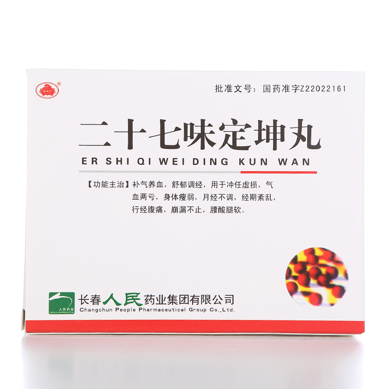 老君炉 二十七味定坤丸 12g*4袋/盒