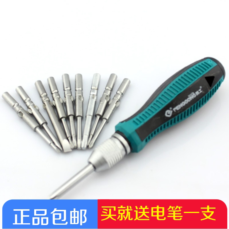 Peng Works Tool 11 pieces of kit Precision screwdrivers Repair screw screwdriver Composition Packaged screwdriver Home screwdrivers