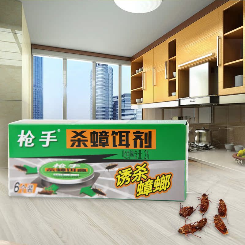 枪手杀蟑饵剂6个装 蟑螂药特效蟑螂屋胶饵蟑螂贴灭蟑螂