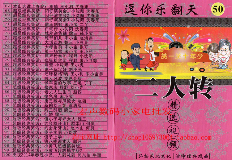 Two people transfer to small pindi sound square dance film card plug-in sound box video machine to watch the drama machine memory card