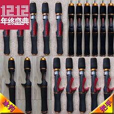 Ice удочкой 冰钓把手 冰钓竿冬钓竿冰钓杆公鱼竿直柄把手冰钓竿配节枪兵手把