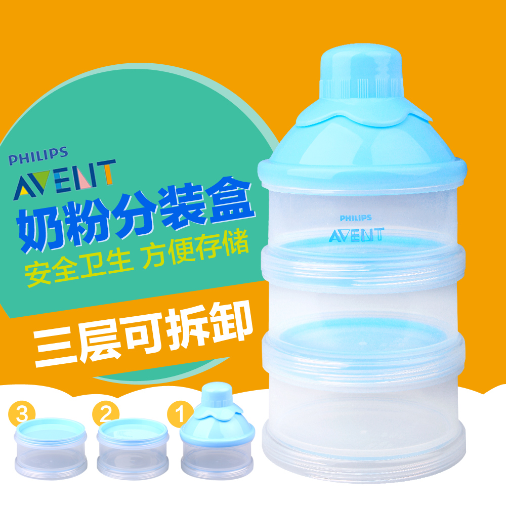飞利浦新安怡奶粉分装盒 三层可拆卸 安全卫生 方便存储 多色可选