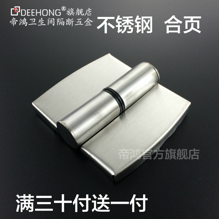 Public toilet powder room partition accessories toilet hardware stainless steel automatic closing door hinge lift hinge