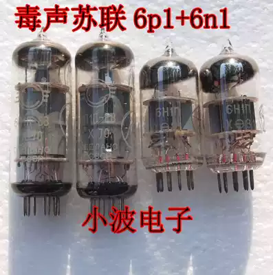 Upgrade supporting Norpusheng MS-10D-30D bile machine Soviet Union 6n1 6p15 6p1 6n2 vacuum tube