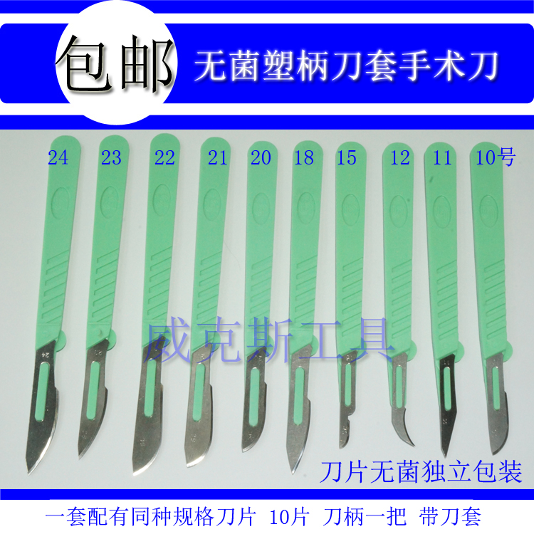 Sterile Plastic Scalpel Handle Scalpel Blade Carbon Steel Blade Sharp and Durable Individually Packaged Scalpel Blade