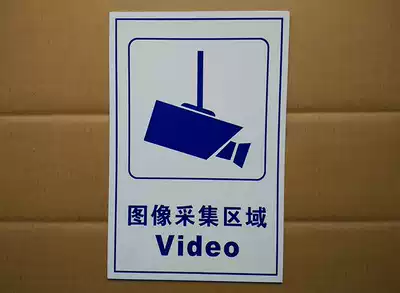 Large aluminum-plastic panel image acquisition area sign Video monitor sign monitoring Image sign sign