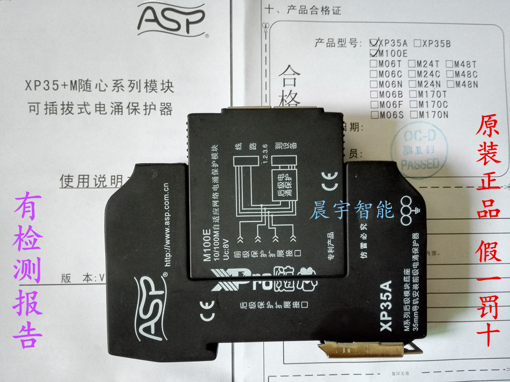 Shanghai Leixun ASP XP35A M100E network lightning protection Surge surge protector