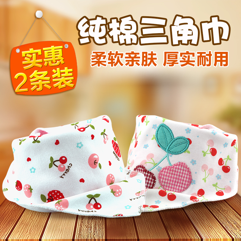 卡特兔婴儿男女宝宝纯棉按扣卡通口水巾三角巾2条装围嘴小方巾