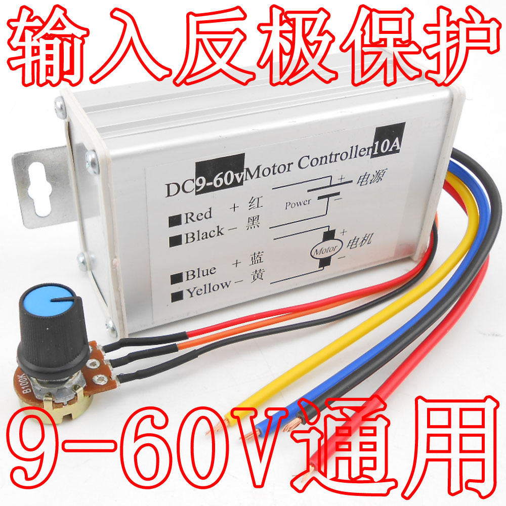 PWM DC motor steady transmission pulse width motor speed regulator switch 12V 24V 36V foot 10A