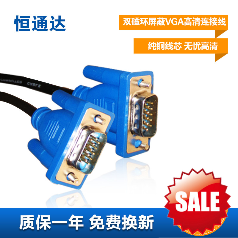VGA public line desktop computer screen double magnetic ring shielded computer 3 5 VGA transmission line 1 5 m 3