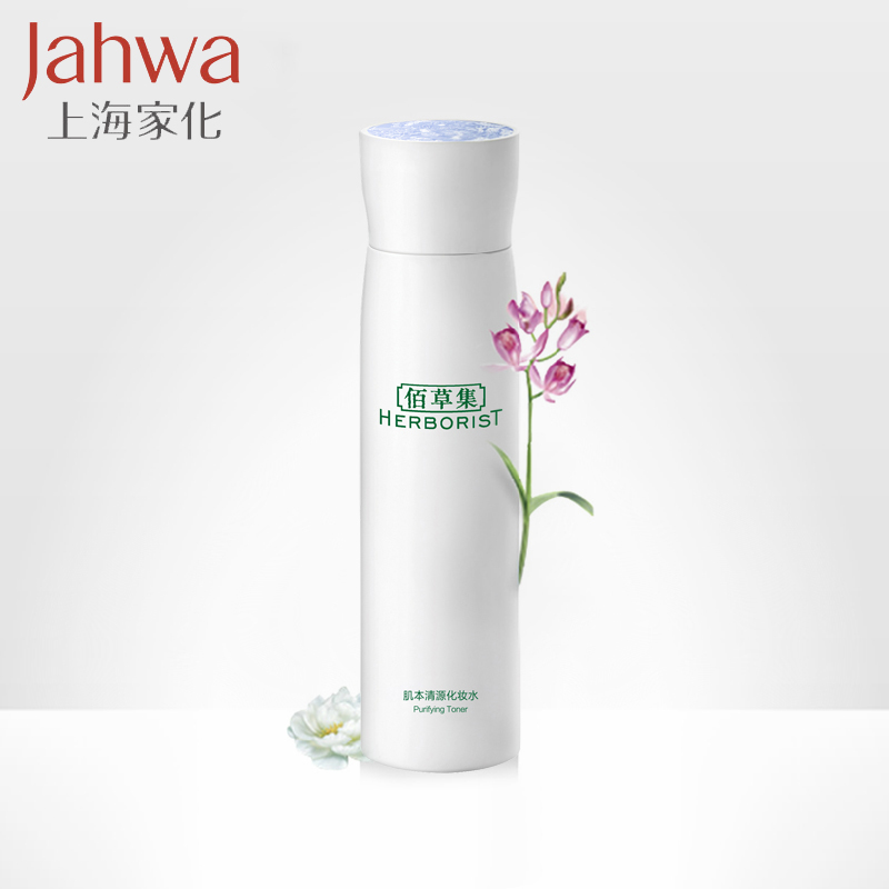 上海家化佰草集肌本清源化妆水150ml 草本控油补水防伪正品