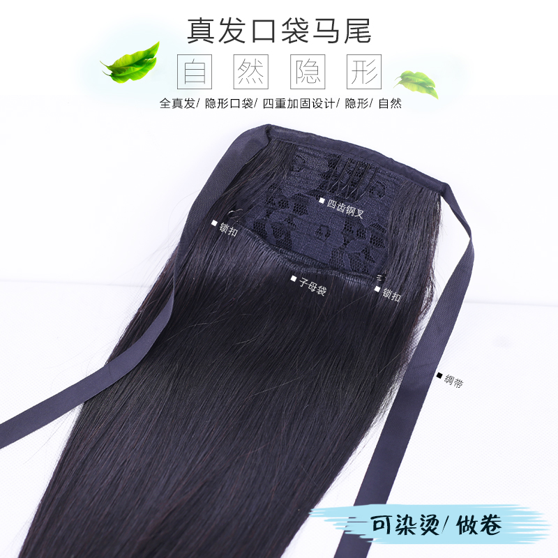 真发假发口袋马尾逼真绑带式中长款真人头发丝马尾假发发片包邮
