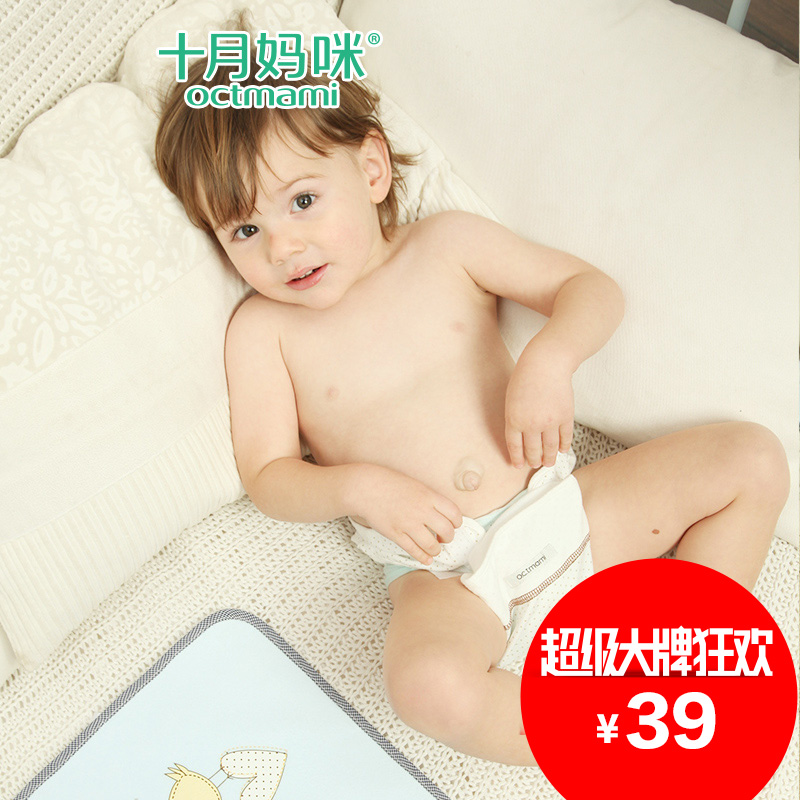 十月妈咪 婴儿用品尿布 宝宝尿布纯棉可洗防漏 新生婴儿用品尿布