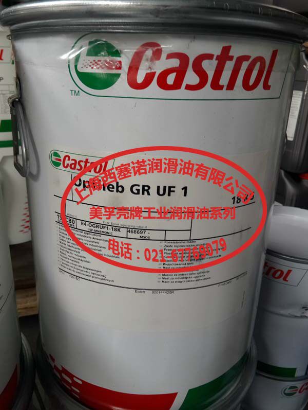 CASTROL OPTILITYB GR UF 1 Food grade grease OBEEN UF 2 18KG