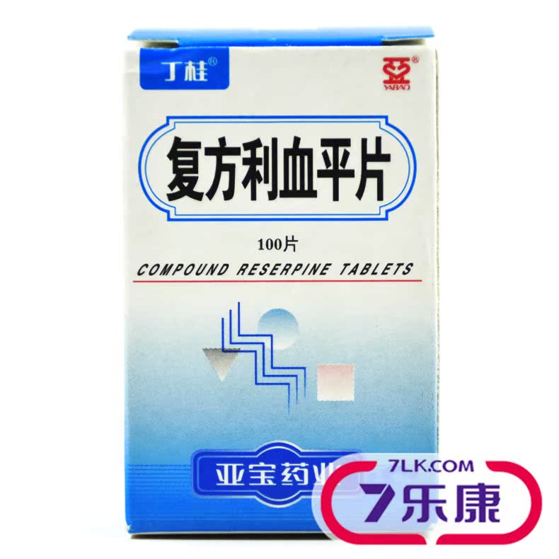 丁桂 复方利血平片 100片*1瓶/盒