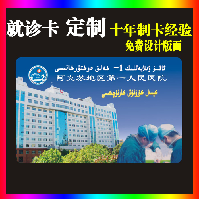 Manufacturers custom magnet strip card supermarket magnet strip card medical treatment card magnetic card outpatient card PVC membership card customization