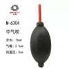 South Korea MATIN Ma Tianzhong air blowing M-6304 SLR camera cleaning blowing balloon skin Tiger hurricane type