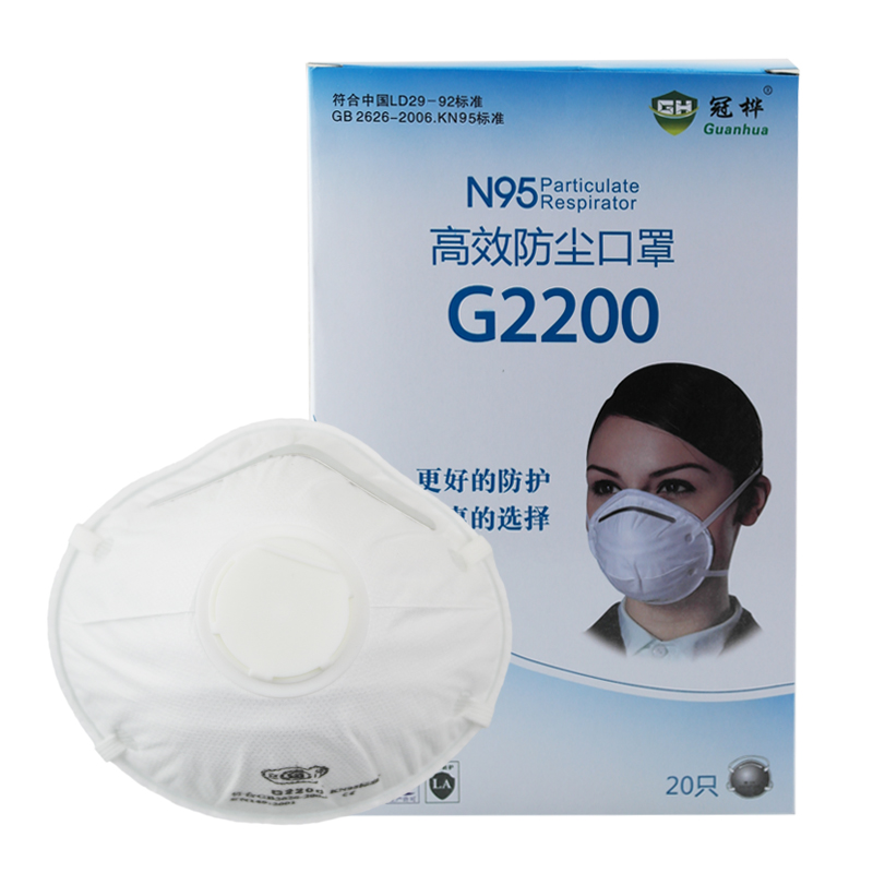 正品冠桦防护防尘带呼吸阀防细微粒防PM2.5防雾霾透气型N95口罩