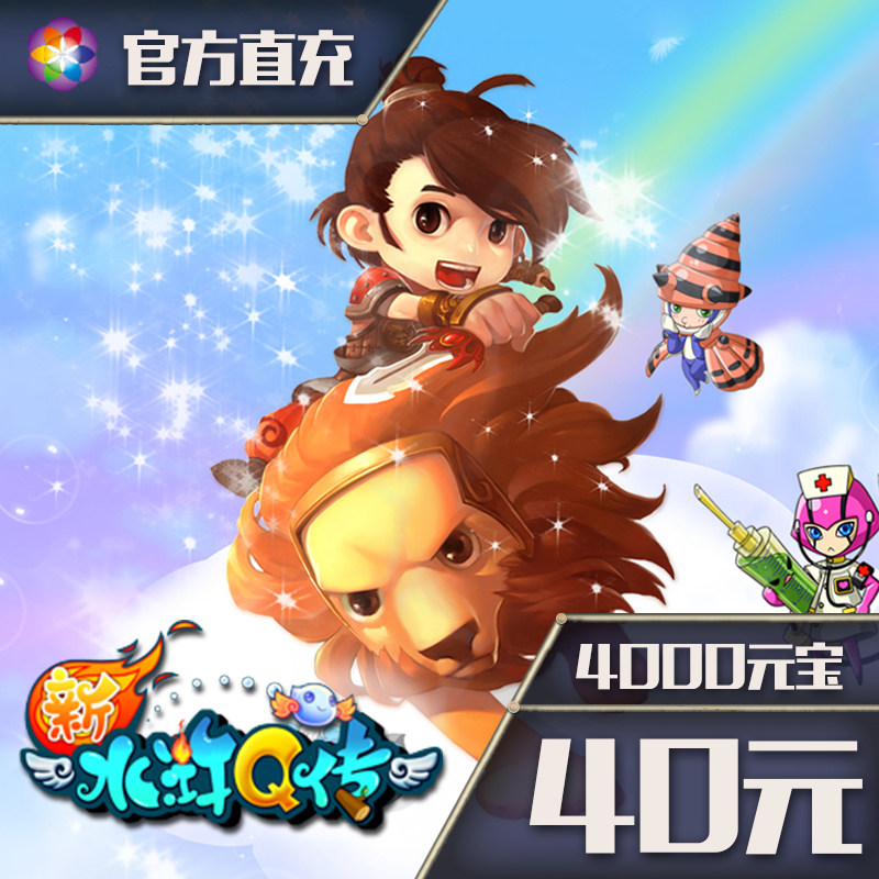 Sohu Changyou (New Water Margin Q Biography) point card 40 yuan, 800 points, official direct recharge and automatic recharge