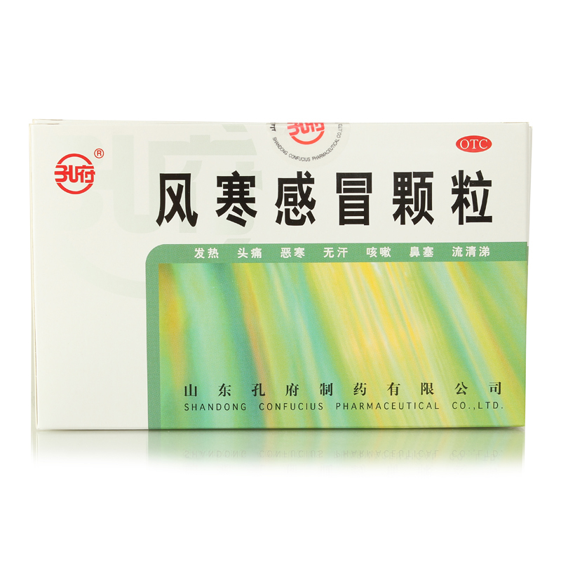 孔府 风寒感冒颗粒 8g*10袋 解表发汗 疏风散寒 风寒感冒 发热