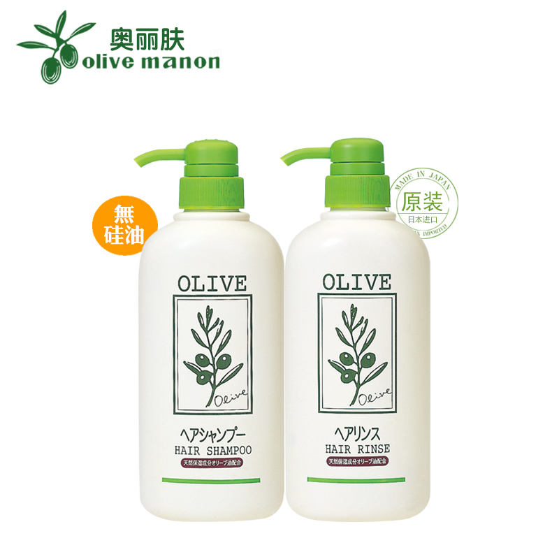 奥丽肤日本原装橄榄植物配方洗发水护发素二件套滋润保湿