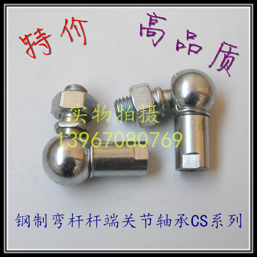 Bending rod ball head joint bearing CS8 CS10 CS10 CS16 CS19 CS19 direct sales gimbal