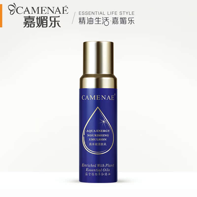 CAMENAE/嘉媚乐/家美乐高水能活 肌乳120ml乳液补水保湿 滋润