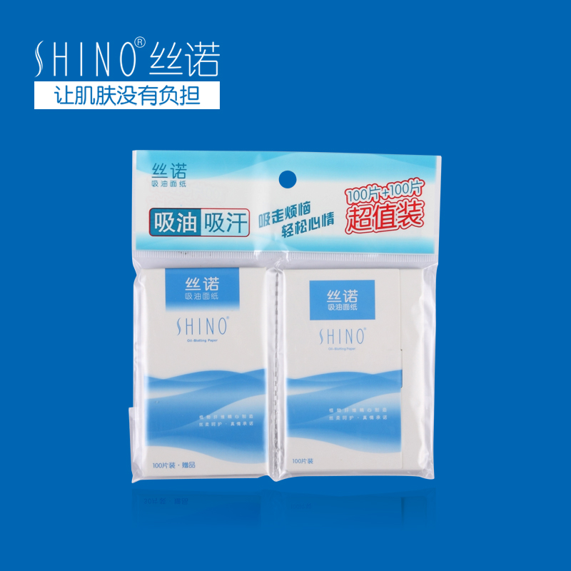 SHINO丝诺 吸油面纸男女控油面部洁面化妆美容工具吸油纸200片