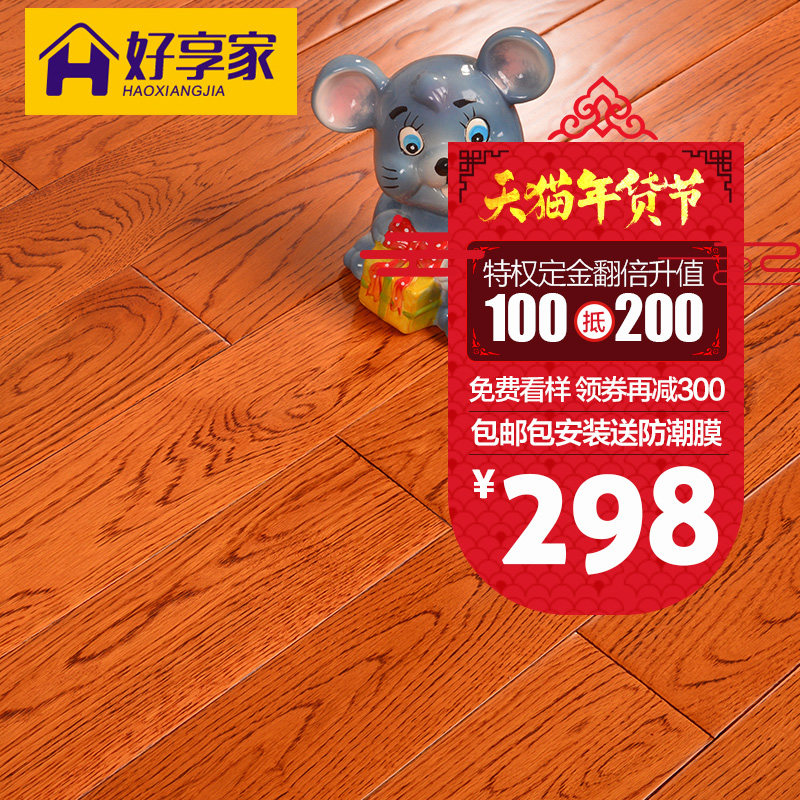 �����ҵ�ů�ذ���ľ93