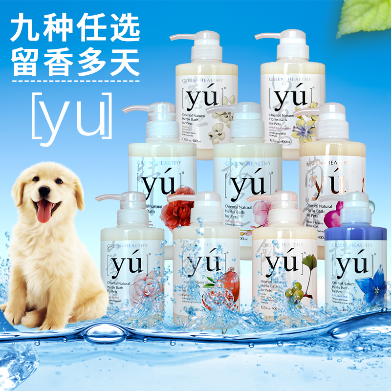 台湾yu东方森草牡丹狗狗沐浴乳止痒去异味香波9味可选猫香波400ml