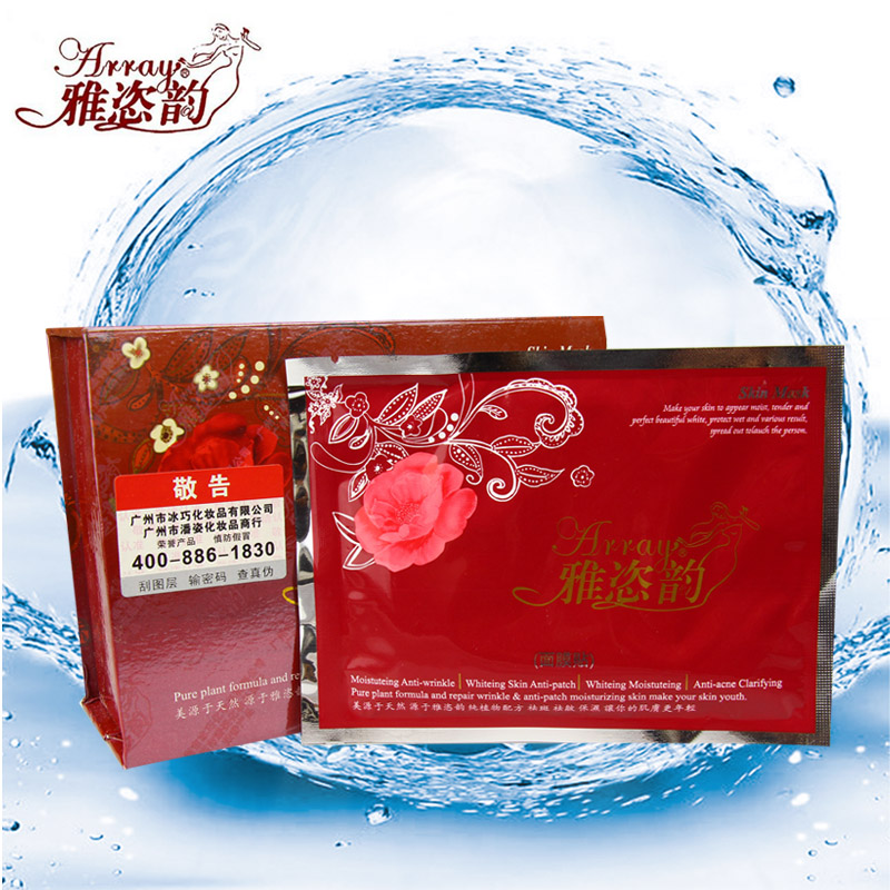 正品雅姿韵雅恣韵面膜10片 嫩白补水保湿提亮肤色收缩毛孔面膜贴
