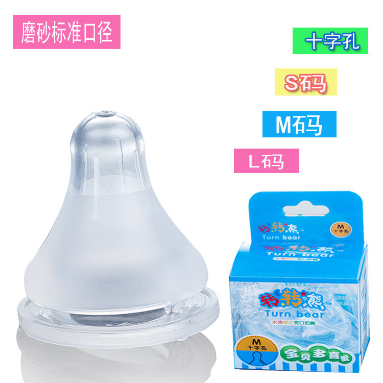 Turn over bear newborn baby baby natural matte double bionic real feeling full silicone breast-feeding nipple standard caliber