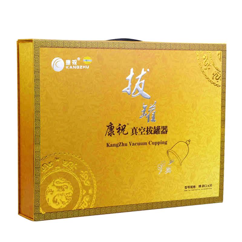 康祝拔罐器C30罐 真空家用抽气式拔火罐 自助拔罐疏经 礼盒装
