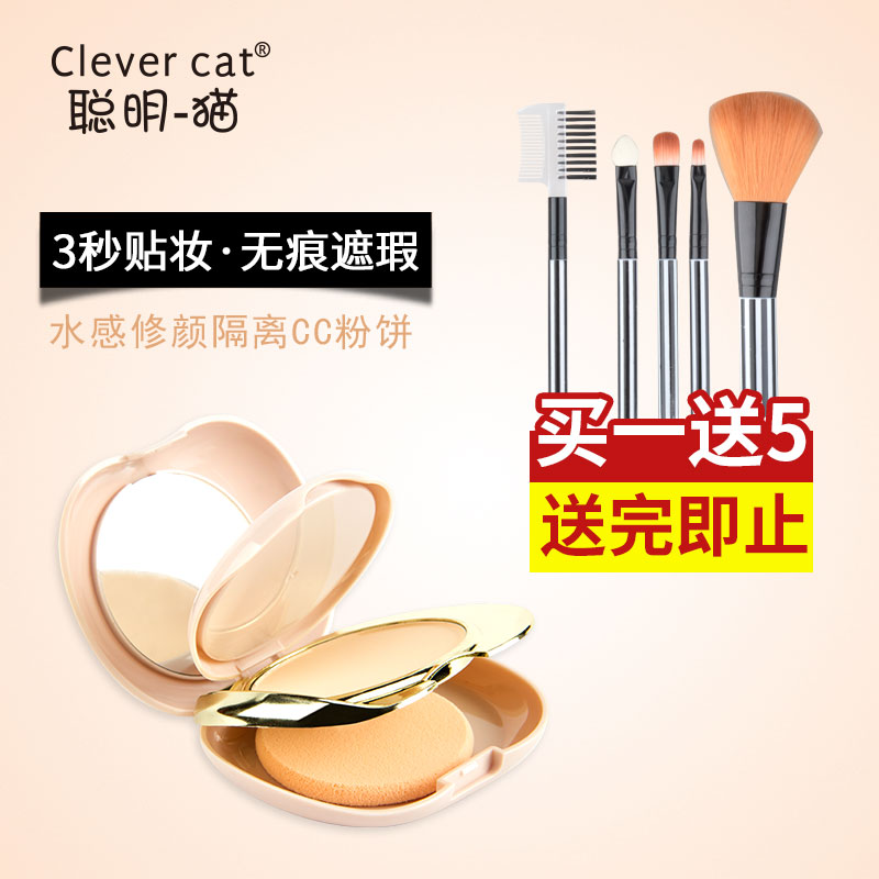 聪明猫裸妆遮瑕粉饼专柜正品控油持久保湿干湿两用定妆粉底散干粉