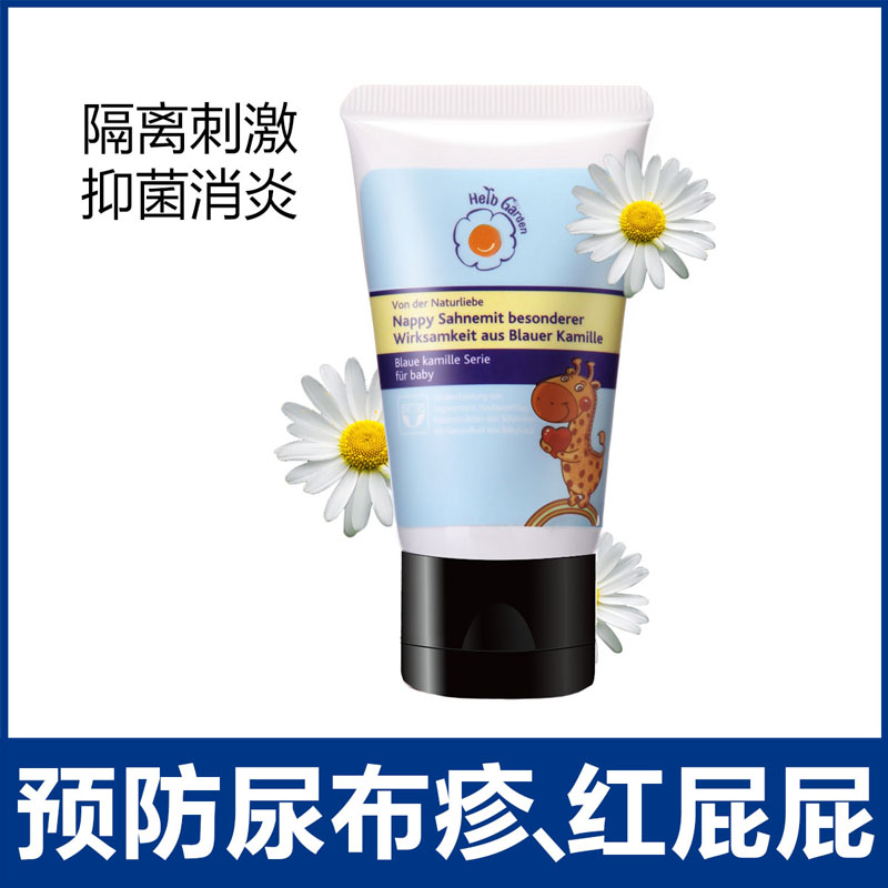 恩姆花园新生儿护臀霜护臀膏 隔离尿液整晚安睡不起身