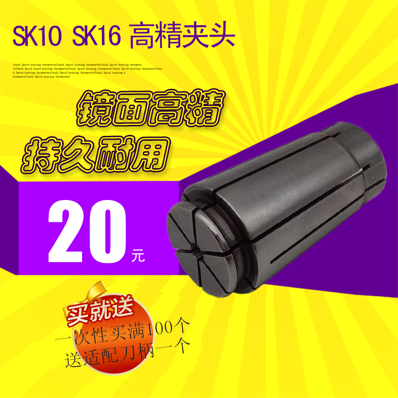 Taiwan high-precision collet SK16 milling chuck high-speed CNC tool handle AA grade GSK10 accuracy within 0 008mm