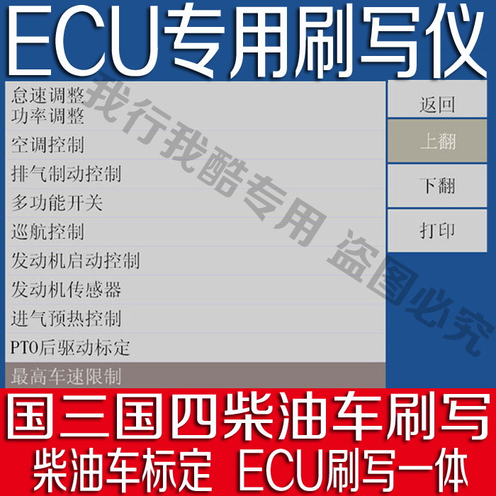 ECU Special brush instrument China three countries four diesel vehicles calibrated ECU brush tool EDC17 brush equipment