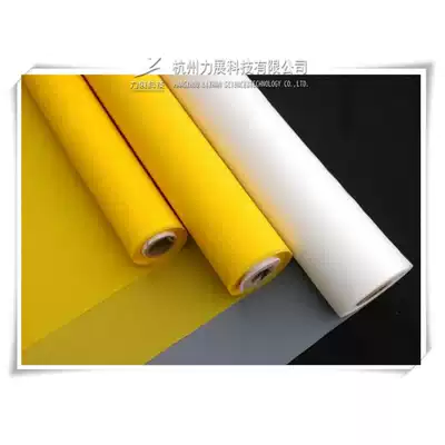 Screen printing plate White yellow 127 mesh fabric 80 100 200 250 300 mesh 10 meters