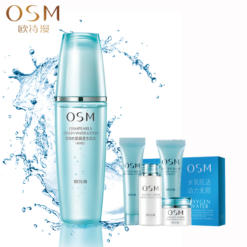 OSM/欧诗漫珍珠水氧瞬透生肌水135ml 凝润型 补水保湿