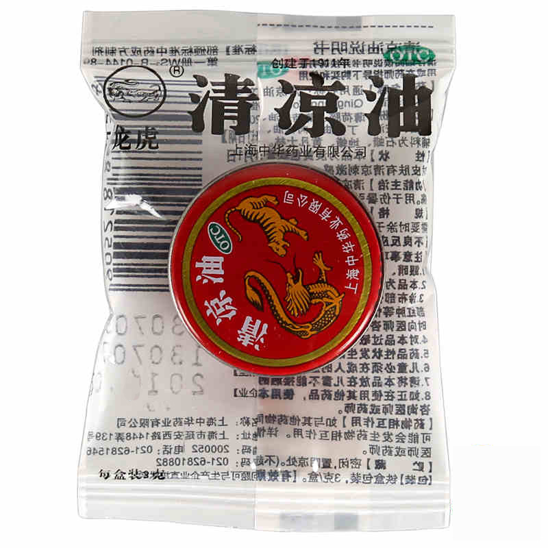 【正品】龙虎牌清凉油 清凉散热 醒脑提神 止痒晕船晕车中暑防蚊