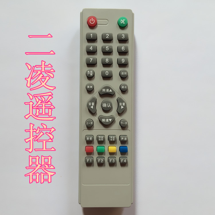 Two Ling microwave machine cable top box remote control Inner Mongolia Xinjiang Jiakou San City is suitable