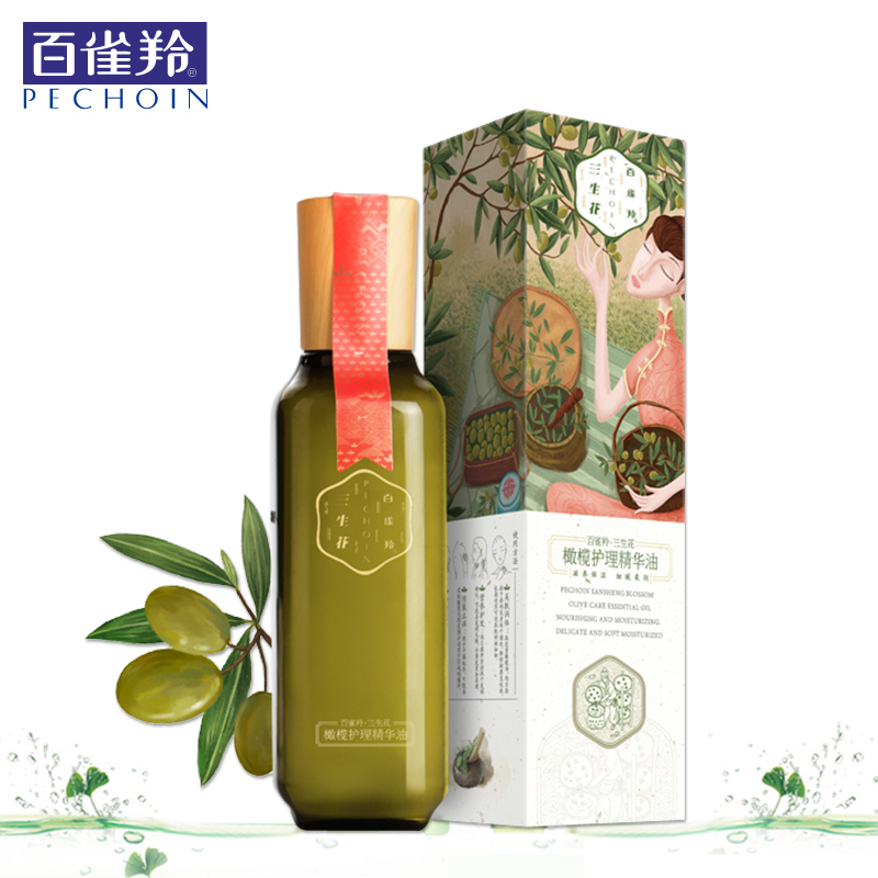 橄榄油护肤 百雀羚身体护理精华油 补水保湿滋润抗皱 全身适用