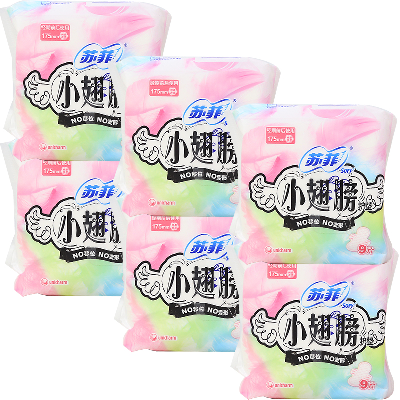 苏菲小翅膀护垫经期前后使用175mm棉柔表层9片/包x6包组合