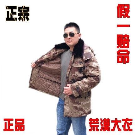 包邮加厚迷彩大衣冬季男正品荒漠迷彩大衣防寒军大衣耐磨保暖棉衣